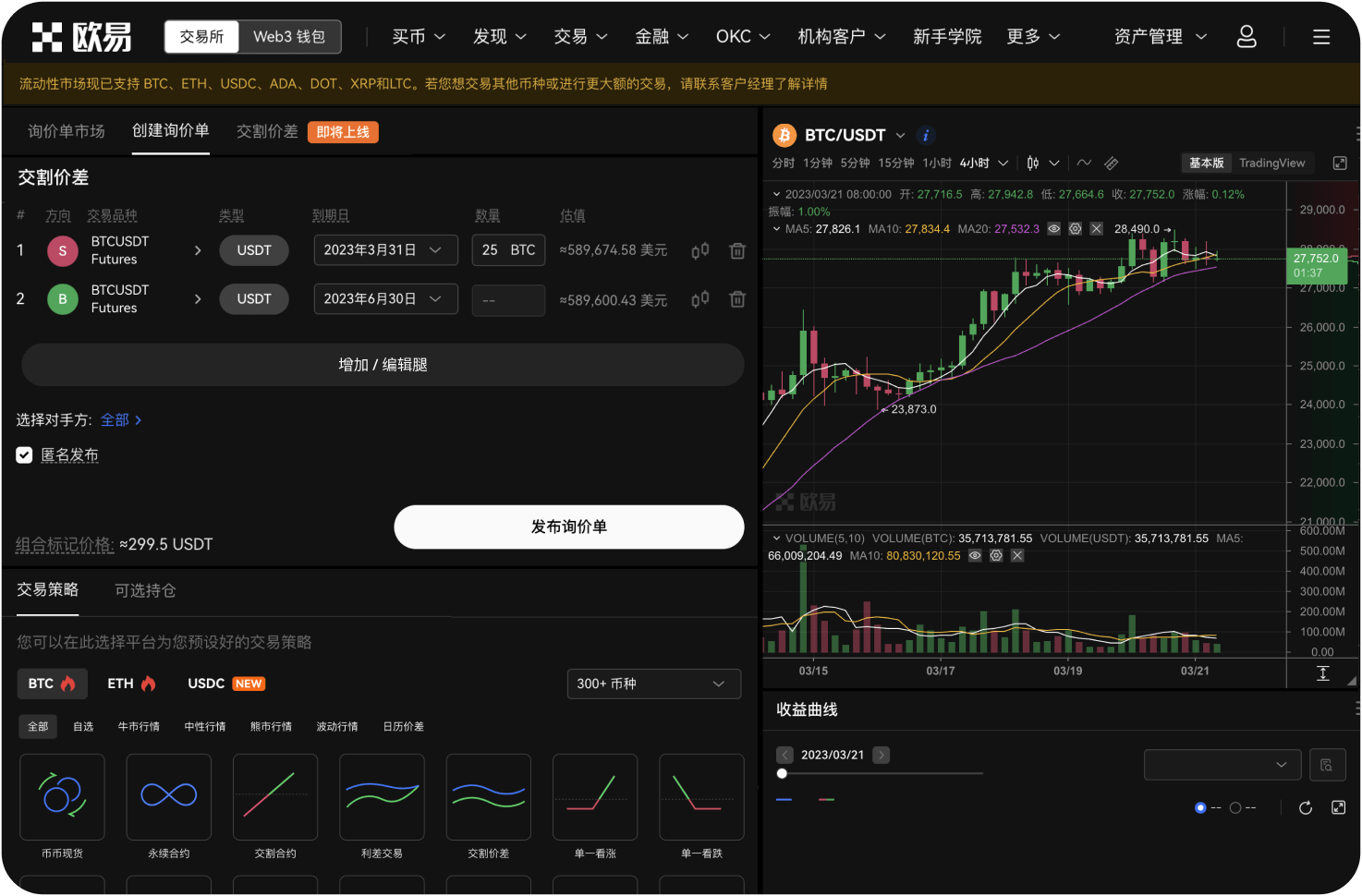 币安“理财”里的ADA定期产品是什么